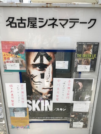 シネマテーク.jpg