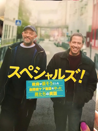 スペシャルズ.jpg