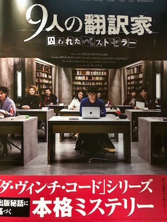 9人の翻訳家.jpg